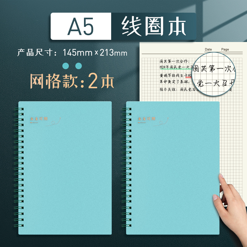 [A5 Grid 2] GreenMingzhuo coil B5 Notebook Simplicity literature college student Postgraduate entrance examination thickening A4 Horizontal line grid Ins wind A5 Notepad delicate Fanggeben 16K open Transverse overturn delicate Hard shell notebook