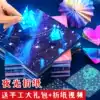 Mingzhuo luminous paper thousand paper cranes Color photocopying paper starry sky origami double-sided twelve constellations Cherry blossom folding paper jam color thickened square children's kindergarten students handmade material paper glitter paper