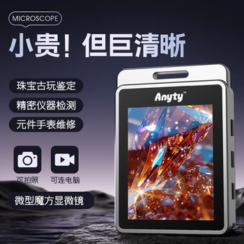 Aniti professional intelligent rubik's cube microscope