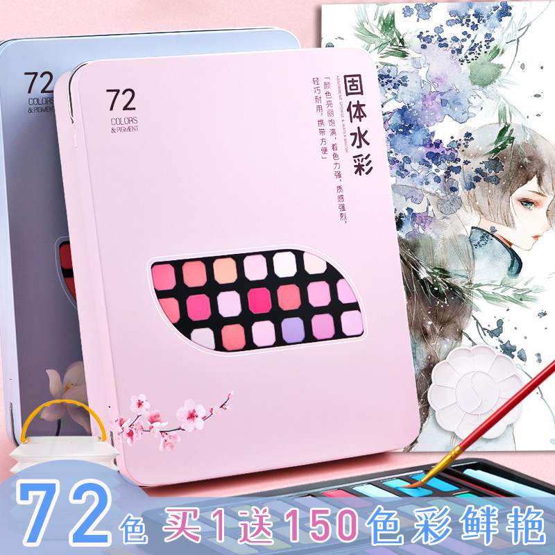 Solid Watercolor Paint Set Fine Arts Dedicated Student Exam Level Painting Tools Beginner Portable Gouache Palette Painting Solid Powder Iron Box Sketch Kids Poison Free