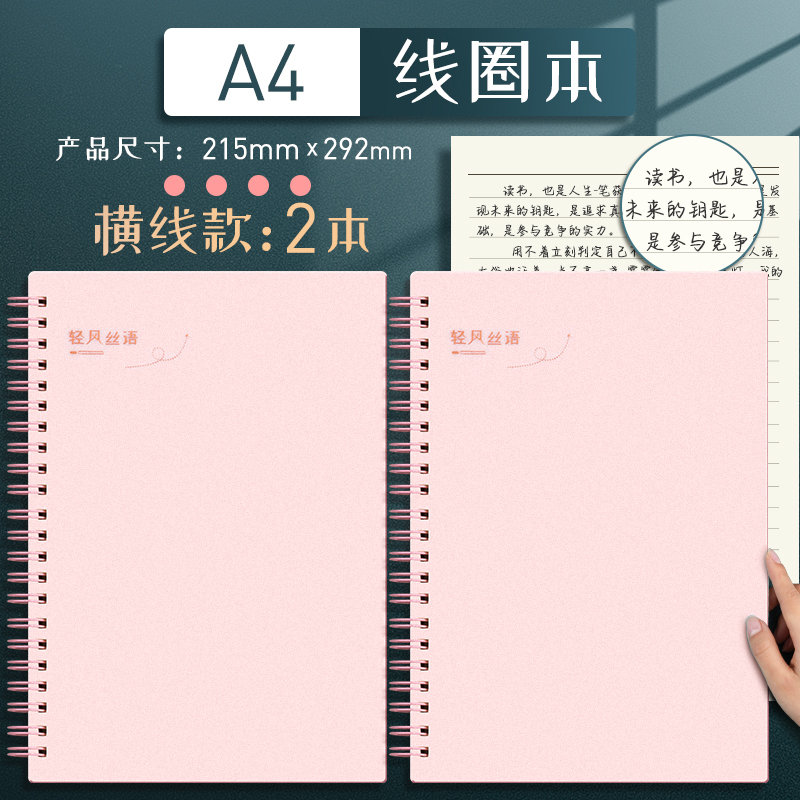 [A4 Horizontal Line 2] PinkMingzhuo coil B5 Notebook Simplicity literature college student Postgraduate entrance examination thickening A4 Horizontal line grid Ins wind A5 Notepad delicate Fanggeben 16K open Transverse overturn delicate Hard shell notebook