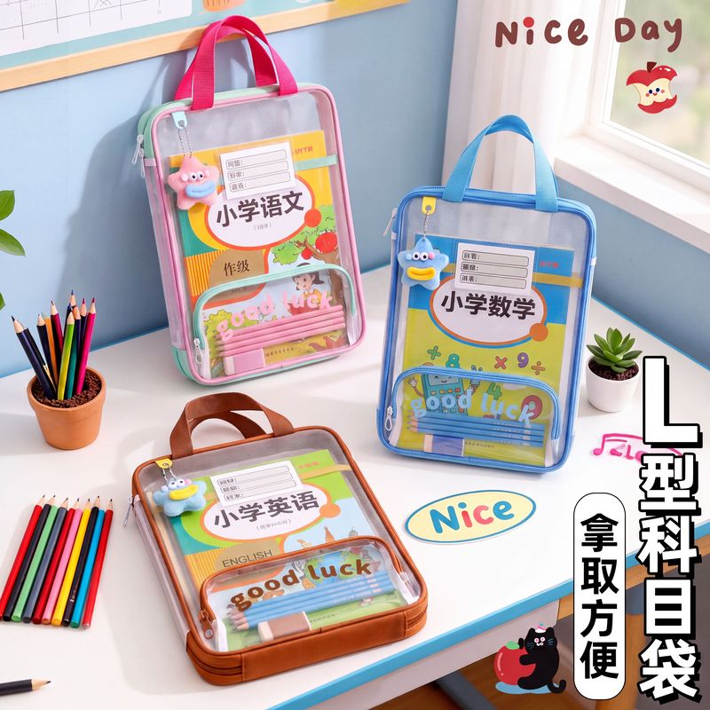 Subject Classification Bag for Primary School Students in First Grade, Subject Classification Bag, File Bag, Zippered Storage Bag, Book Bag, Tutoring Tote Bag, Homework Stationery Study Bag, Book-Carrying Bag, Transparent Mesh Document Bag