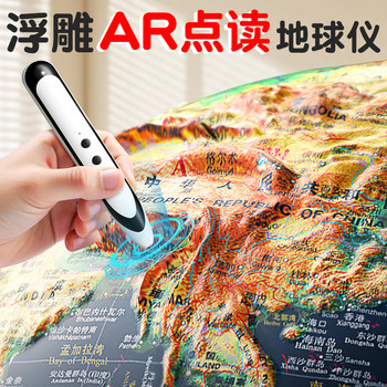 2026 New Model Interactive Globe with 3D Relief, Floating and Concave-Convex Design, Authentic Student Edition for Middle School Students, Large and Extra-Large Size, Children's Enlightenment Ar Smart High-End Ornament, Boy's Birthday Gift