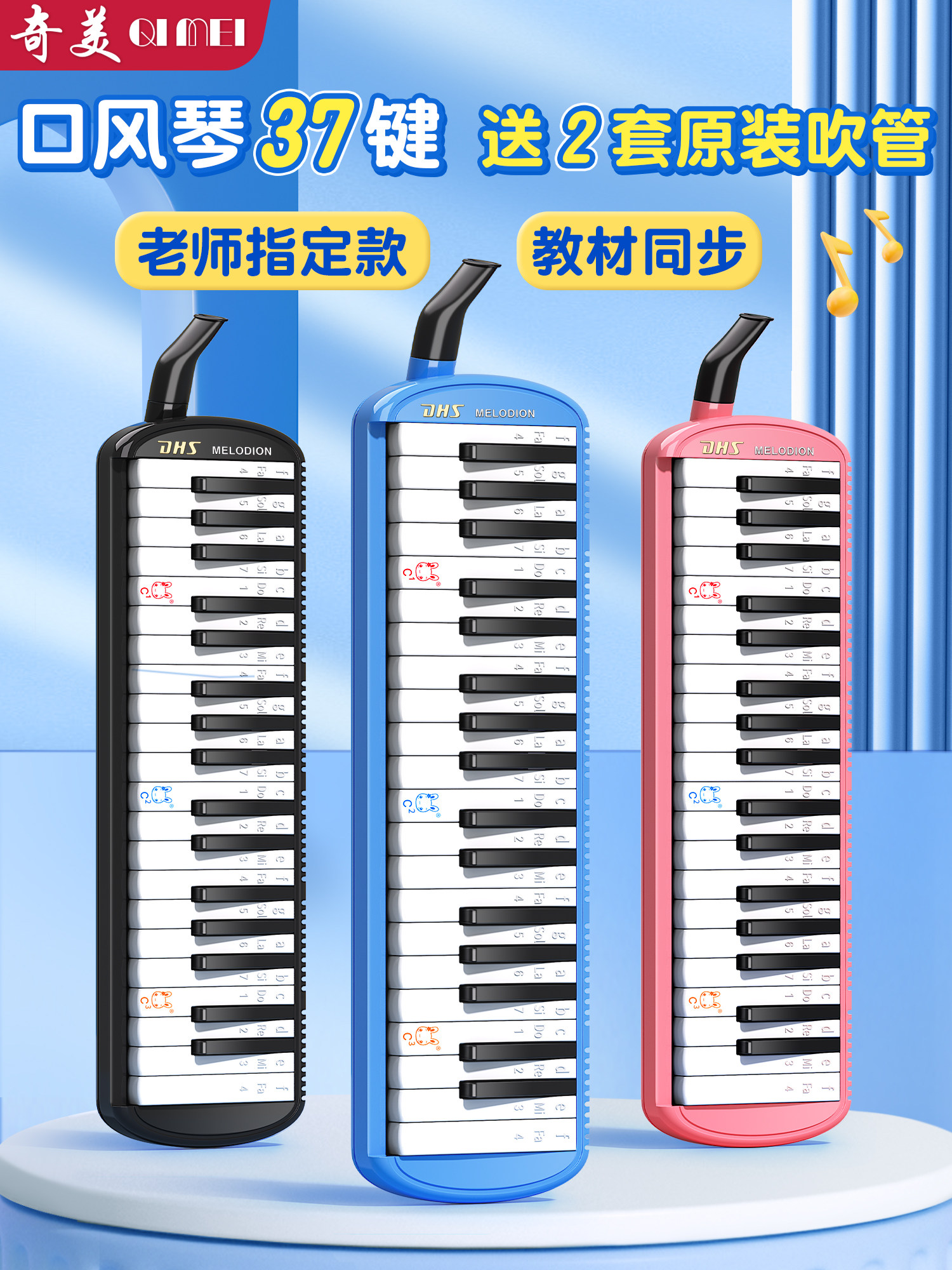 Chimei Harmonica 37 Keys for Elementary School Students, Children's 32-Key Professional Performance Classroom Beginner's Entry-Level Musical Instrument Harmonica