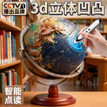 2026 New Model Interactive Globe with 3D Relief, Floating and Concave-Convex Design, Authentic Student Edition for Middle School Students, Large and Extra-Large Size, Children's Enlightenment Ar Smart High-End Ornament, Boy's Birthday Gift