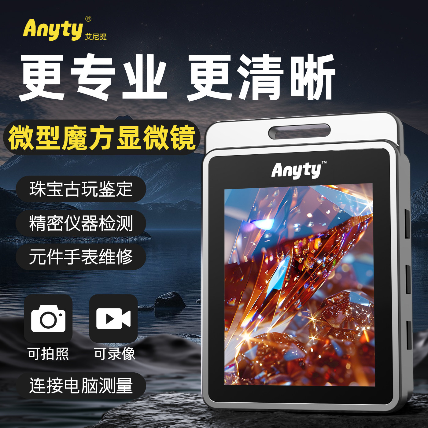 Ainiti Microscope Electronic Miniature Cube Magnifier 100X High Definition Genuine Digital Portable Handheld Small Convenient Mini High Magnification for Mobile Phone Circuit Repair Jewelry Antique Appraisal