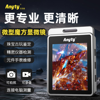 Ainiti Microscope Electronic Miniature Cube Magnifier 100X High Definition Genuine Digital Portable Handheld Small Convenient Mini High Magnification for Mobile Phone Circuit Repair Jewelry Antique Appraisal