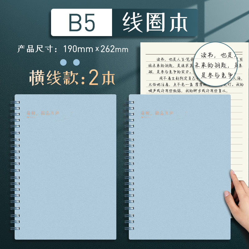 [B5 Horizontal Line 2] BlueMingzhuo coil B5 Notebook Simplicity literature college student Postgraduate entrance examination thickening A4 Horizontal line grid Ins wind A5 Notepad delicate Fanggeben 16K open Transverse overturn delicate Hard shell notebook