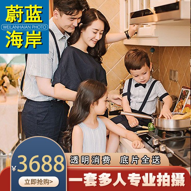 Beijing takes travel travel travel paternity photograph family family family family family family family members of the birthday party photographer to visit