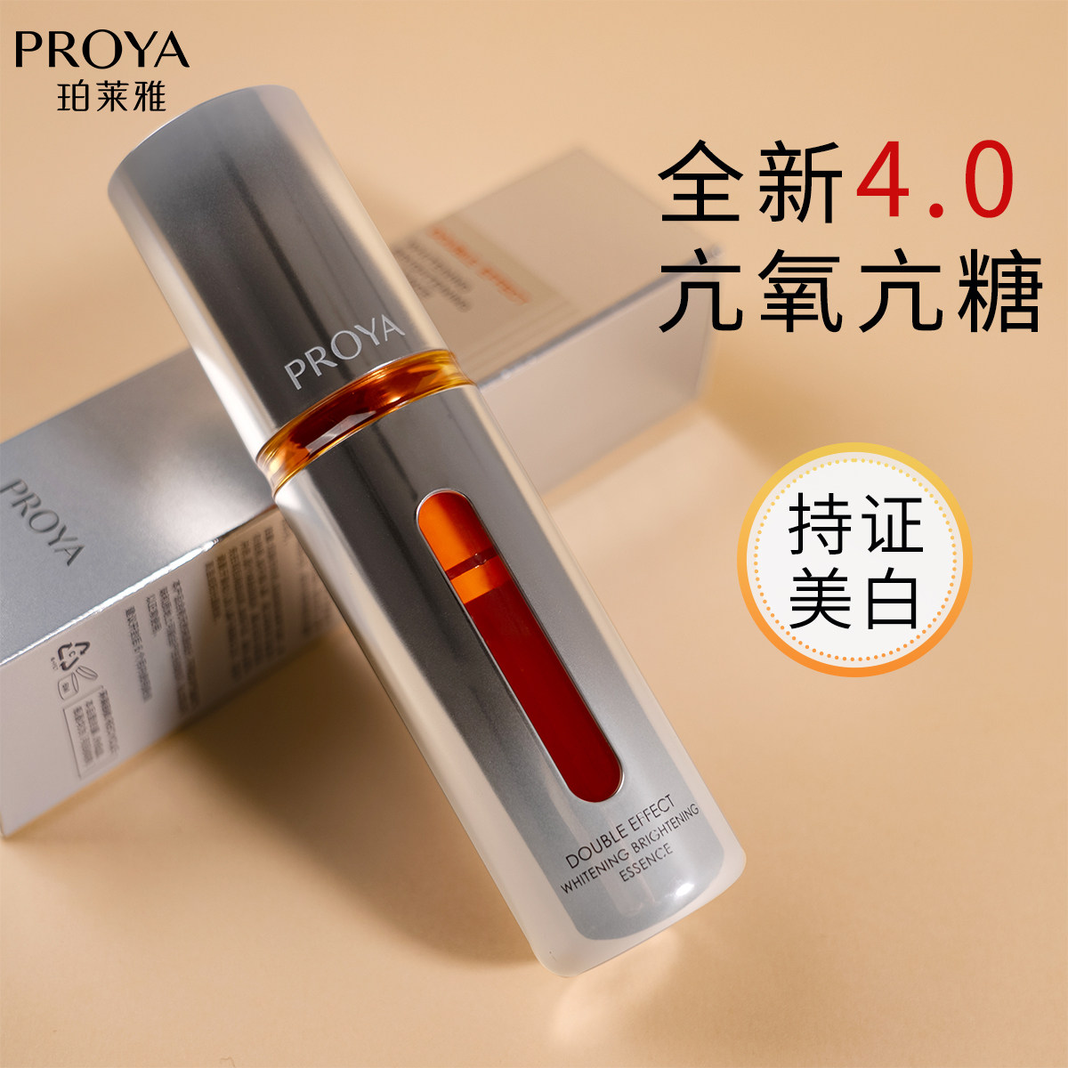 обновление до версии 4.0!Perea Double Anti-essence Special Edition Отбеливающая эссенция, антиоксидантное средство против сахара, Осветляющее кожу лица.