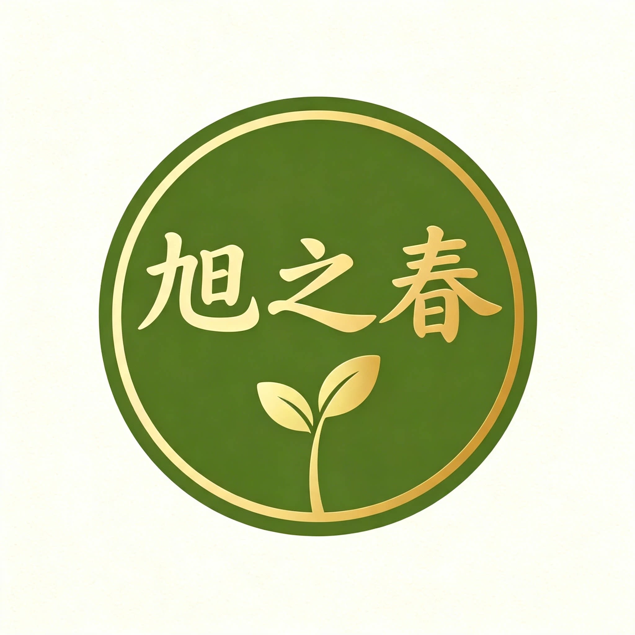 旭之春兽药