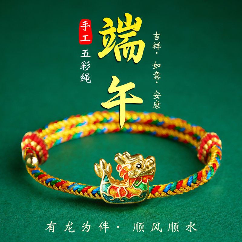 2026 Dragon Boat Festival Colorful String Bracelet Silver Fortune Zongzi Dragon Boat Adult Children Baby Five-Color Thread Braided Bracelet 2026 Dragon Boat Festival Colorful String Bracelet Silver Fortune Zongzi Dragon Boat Adult Children Baby Five-Color Thread Braided Bracelet