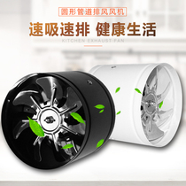 Kitchen high-speed smoke machine exhaust fan cylinder exhaust fan supermarket indoor study silent pure copper core 8 inch fan