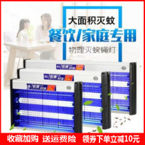 Hanging mosquito lamp Hotel Public Place Farm mosquito repellent mosquito trap multifunctional insect extinguishing lamp fly fluorescent lamp