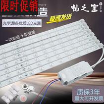 Integrated ceiling LED lamp lighting rectangular Chinese light bulb light bar lamp tube kitchen simple Euro 1 Lamp Lamp