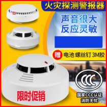Factory direct fire smoke alarm send battery screw adhesive glue mall factory fire sound and light sensor