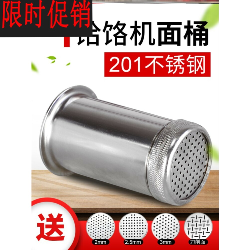 Accessories noodles machine noodles machine mold machine dough bucket beautiful noodles bucket ramen hydraulic