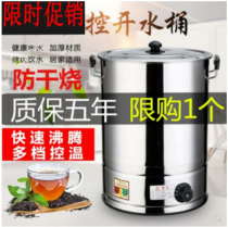 Anti-dry intelligent boiling water bucket boiling water vat pot pot hot soup boiled soup water plug-in thickening 304 non-embroidered steel tea bucket
