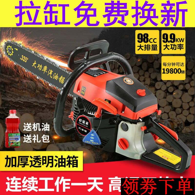 Imported high-power mountain leaf gasoline saw two-stroke household outdoor portable small portable logging saw machine