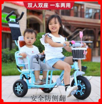 Twin baby stroller Baoma with two baby double seats anti-rollover children 2-10 pedal bicycle