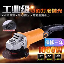 Industrial grade hand-held multi-function angle grinder Small hand wheel cutting grinding polishing polishing electric hand scrub sheet machine