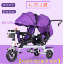 Twin baby tricycles can be seated and can be laid on a trolley for 0-6-year-old babies front and rear two babies children's flat strollers