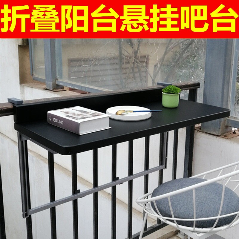 Folding bar table household wall-mounted balcony hanging table leisure simple tea table wall-mounted folding table telescopic