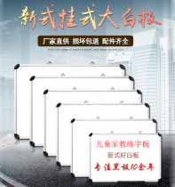 Home children's writing board white board magnetic company message board note board student outdoor graffiti drawing board