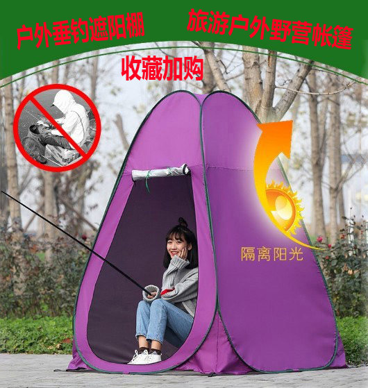 Outdoor camping shower tent Sun protection automatic outdoor bath warm shed Tourism fishing camp set up night stand tent