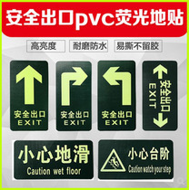 Fluorescent Sticking Luminous Wall Sticking Arrow Careful Steps Emergency Escape Evacuation Passage Marking