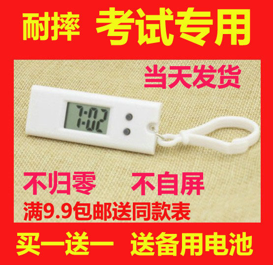 Electronic watch Portable word electronic watch Keychain Portable small student small hanging watch Electronic watch
