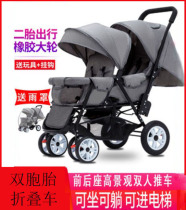 Baby double seat folding car twins with two babies light travel folding trolley can seat and lie on four-wheeled vehicle