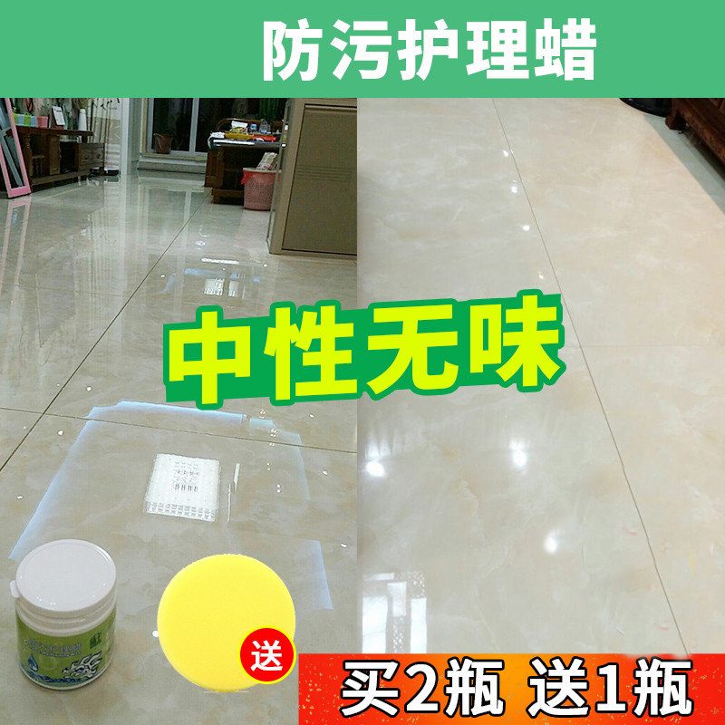 Floor tile polishing marble protective wax tabletop office floor tile care wax
