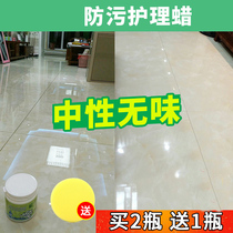 Home floor maintenance tile polishing wax marble protection wax brightener countertop office floor tile care wax