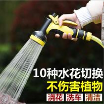 Vegetable garden watering nozzle car wash water gun set garden sprinkler multifunctional outdoor jet extended water pipe