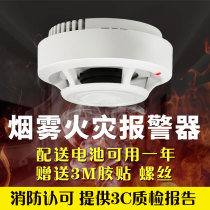 Fire supplies fireworks alarm detection package smoke alarm smoke sensor hotel factory smoke sensor