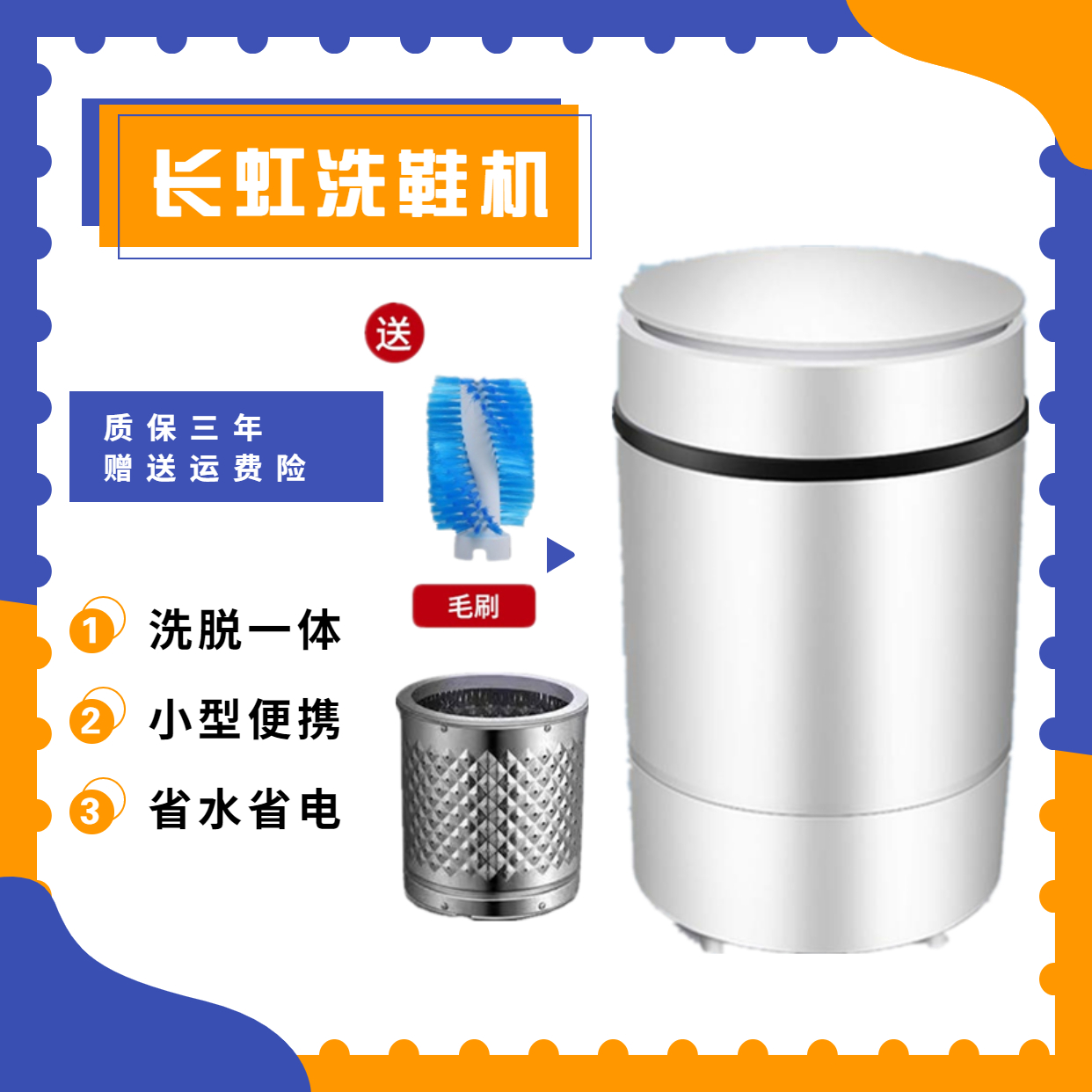 Changhong shoe washing machine household small fully automatic elution integrated multi-function washing machine blue light underwear washing machine