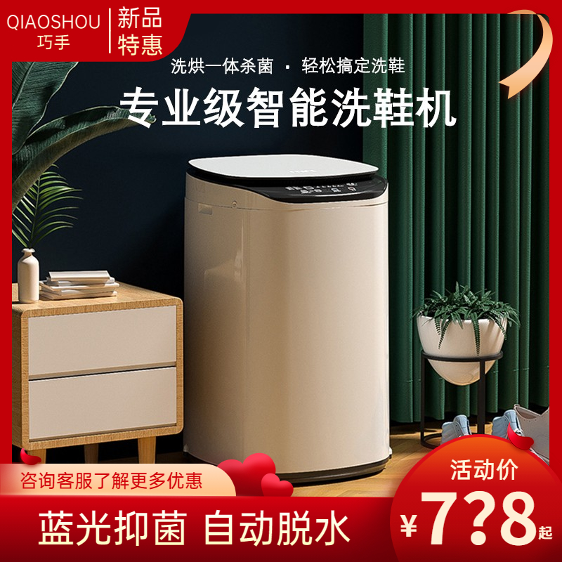 Skillful hand automatic shoe washing machine household small sterilization, disinfection, washing and drying one lazy artifact shoe brush machine for rent