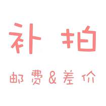 Postage area special shooting for making up for the difference how much to make up for the difference one yuan each