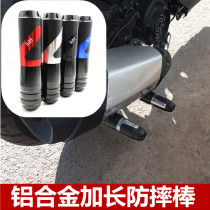 Applicable to pedal motorcycle anti-drop bar crack line 125NS110E shadow anti-drop bar glue anti-rub rubber accessories