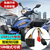 Apply Suzuki Small dolphin 110 USR UCR125 Dual flash controller Emergency light flasher warning light Four flashes