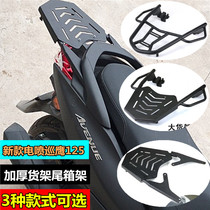 Suitable for Yamaha 125T-3 new EFI patrol Eagle 125 modified rear shelf rear tailstock tail frame thick matching