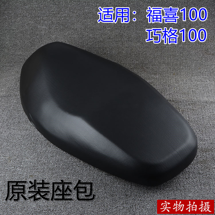 Fukuki Locomotive Electric Car Seat Cushion Leather Flower Wedding Fu Comfort JOG Skillset 100 Cushion Leather Seat Bag Cover