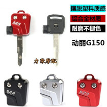 Light Yang Like Scooter CT300 Key cover New action Like G150 modified key shell Decorative Shell Key Head Cover