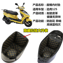 Suitable for Yamaha ZY125T-4-5-6 Xunying 125 seat bucket pad toilet lining still collar 125 seat bucket set accessories