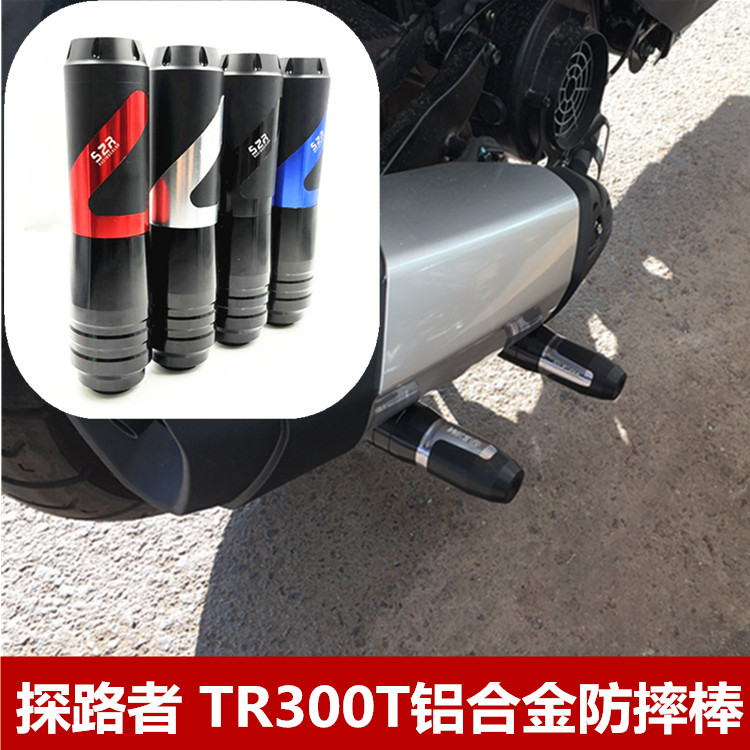 Applicable table Rong Pathfinder TR300 pioneers TR400 retrofit exhaust pipe anti-fall stick T10 anti-rub rubber fitting