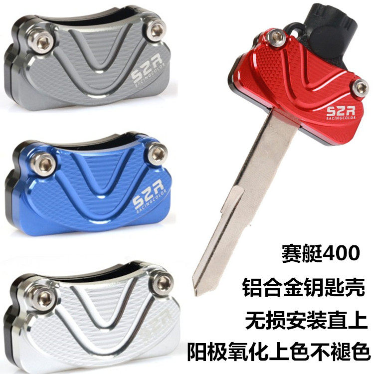 Gwangyang Rowing 300i 400i key shell S400 Downtown350 modified key shell key head accessories