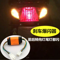 Apply Flying Eagle Motorcycle Surge Fighting 125 Retrofit Tail Lights Brake Blazer Trigeneration Brake Dual Flasher Accessories