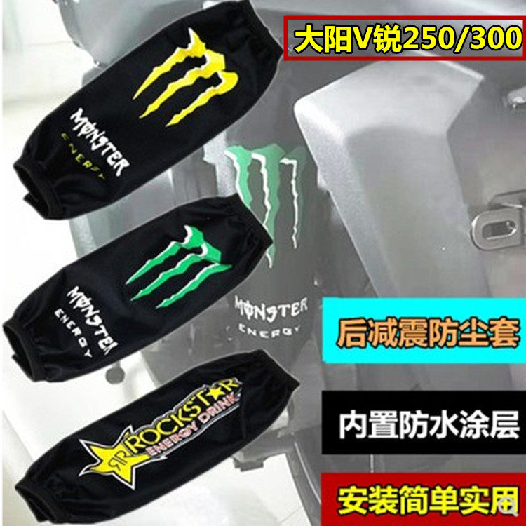 Applicable scooter Dongyang V sharp 150250 Sharp 300 Retrofit Shock-Proof Dust Cover Bed Bag Waterproof Accessories
