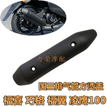 Application of the Yamaha Fuyi Ghogfu 100 Ling Ying 100 State Three-vented pipe cover Chimney Cover Motorcycle Accessories